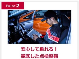 日産テクニカルスタッフが責任を持って車の隅々まで点検整備します！安心出来る車を届けます！