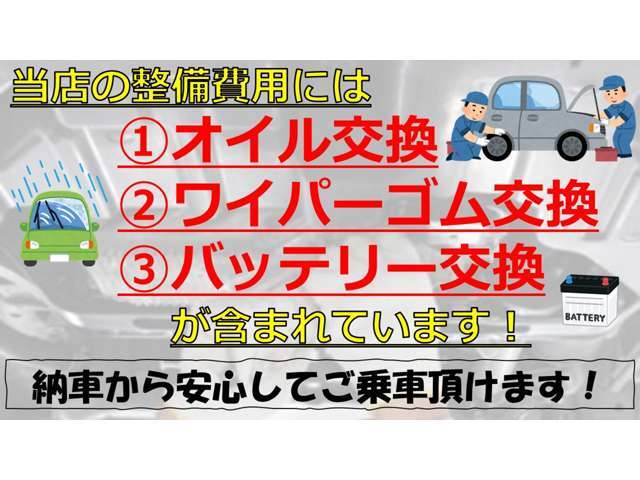 出来るだけ安く買いたい・・・　でも中古車って何か不安・・・　中古車選びで失敗したくない・・・そう思っているそこのあなた！あなたのその不安、当店が一気に解決致します♪