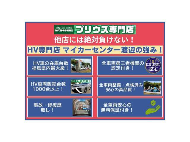 ハイブリッド専門店ならではの豊富な在庫・知識・安心を御提供致しております！お客様の五感にてお確かめください！！