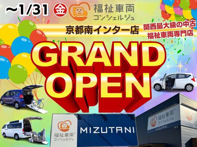 令和7年1月31日までご成約の方にグランドオープン記念としてガソリン満タン納車プレゼント中★（業者間販売は除く）この機会にぜひご検討ください★