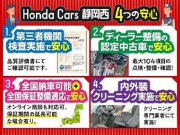 ディーラーならではの徹底整備後にご納車は勿論のこと、第三者機関での検査・認定中古車・全国納車可能＋全国保証整備適応（保証期間の延長可能な場合有）・内外装は専門業者にてクリーニング実施で安心！