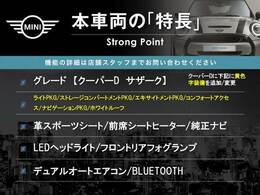 本車両の主な特徴をまとめました。上記の他にもお伝えしきれない魅力がございます。是非お気軽にお問い合わせ下さい。