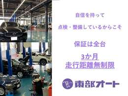 当社の在庫は全台保証付き！！輸入車に関しましては6ヵ月又は無制限になります！！