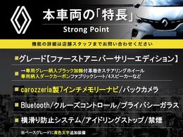 本車両の主な特徴をまとめました。上記の他にもお伝えしきれない魅力がございます。是非お気軽にお問い合わせ下さい。