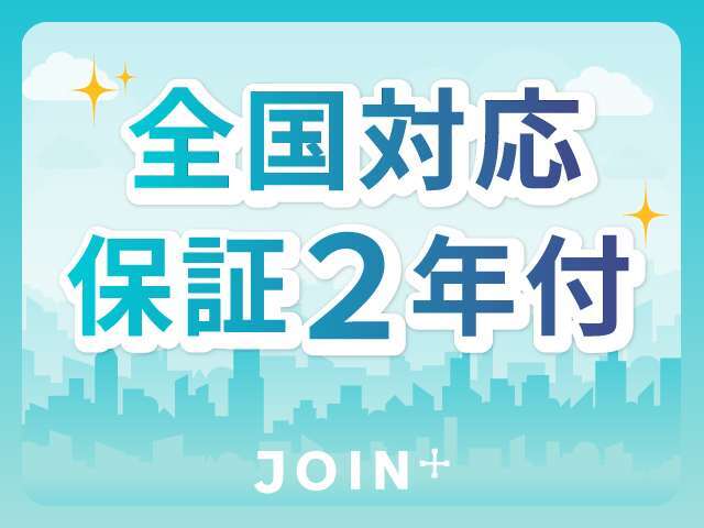 ニッポンメンテナンスシステム（株）のスーパーロング保証付です♪保証修理時はお客様最寄りの指定修理工場またはディーラーにて対応いたします。修理金額や修理回数の条件はございませんのでご安心して下さい♪