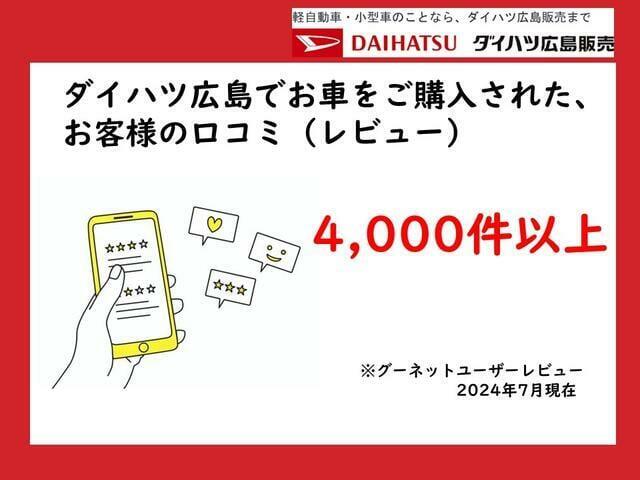 ダイハツ広島ネットクチコミも多数掲載しております。