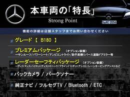 本車両の主な特徴をまとめました。上記の他にもお伝えしきれない魅力がございます。是非お気軽にお問い合わせ下さい。