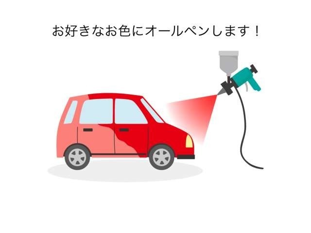 お好きな色に全塗装