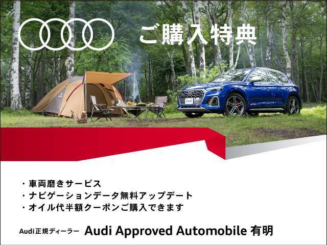 Audi認定中古車 特別低金利フェア実施中