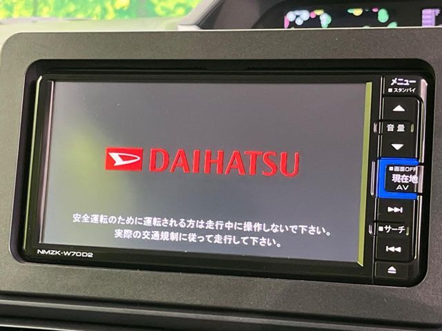 【純正ナビ】人気の純正ナビを装備。オーディオ機能も充実しており、Bluetooth接続すればお持ちのスマホやMP3プレイヤーの音楽を再生可能！毎日の運転がさらに楽しくなります！！