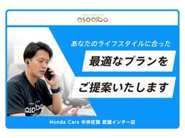 お客様にピッタリの車両をご案内します♪　ご予算・お探し中の車両・自動車保険なんでもご相談ください♪