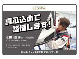 あなたの愛車にまごころを♪