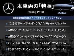 この車両の主なオプション・装備一覧となります。ここには記載のしきれない魅力的な装備も多く、詳しくはオートステージ堺迄お気軽にお問い合わせください。