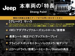本車両の主な特徴をまとめました。上記の他にもお伝えしきれない魅力がございます。是非お気軽にお問い合わせ下さい。