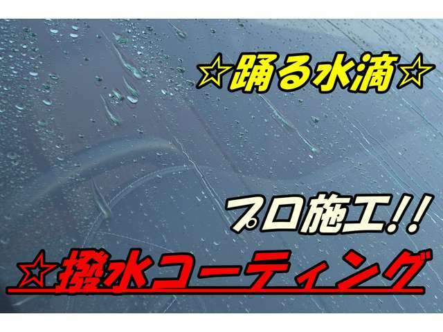 Bプラン画像：クルマの透明なガラス部分は水垢や油膜などでくすんでいます。ガラスが透き通るような透明になるだけで驚くほど見た目が変わりますよ！！車両の全ガラス面が施工の対象になります。（ルーフ面を除く）