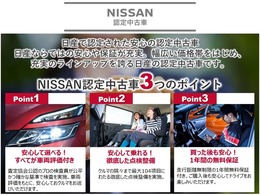 ☆日産で認定された安心の認定中古車☆日産ならではの安心や保証が充実★幅広い価格帯、充実のラインアップを誇る日産の認定中古車です♪