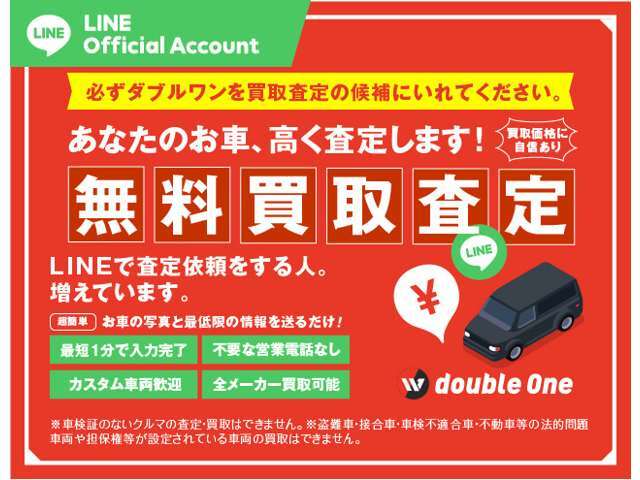 下取り車両大歓迎ですのでもし手放すご予定のお車が御座いましたら限界まで高価買取査定をさせて頂きますのでお気軽にお申しつけ下さいませ