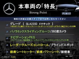 本車両の主な特徴をまとめました。上記の他にもお伝えしきれない魅力がございます。是非お気軽にお問い合わせ下さい。