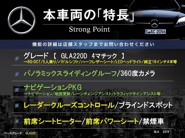 本車両の主な特徴をまとめました。上記の他にもお伝えしきれない魅力がございます。是非お気軽にお問い合わせ下さい。
