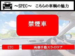 ☆こちらのお車の魅力☆