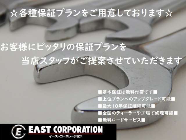 当店の保証は12か月保証でございます。最大10年までの延長保証もご加入頂けます。ピットもございますので御購入後のメンテナンスもご安心ください。詳しくは営業スタッフまでお問い合わせください。