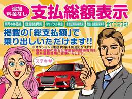 経験豊かなメカニックによる整備でお車自体の状態はもちろん、商品展示前に社内『商品化センター』にて内・外装共に良質な状態に磨き上げ、お車をご提供出来る様、運営しております。