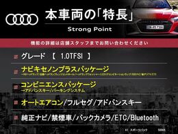 本車両の主な特徴をまとめました。上記の他にもお伝えしきれない魅力がございます。是非お気軽にお問い合わせ下さい。