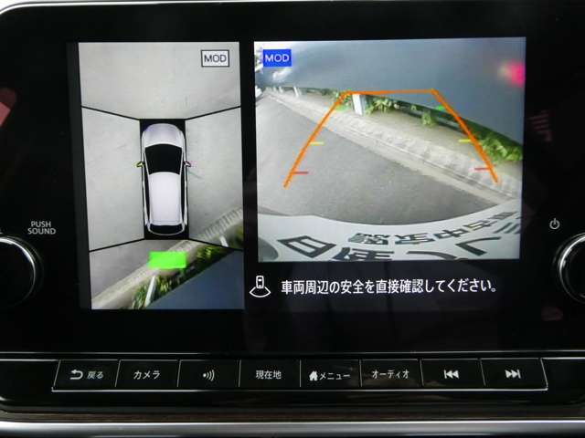 上から丸見えアラウンドビューモニターで、苦手な駐車もラクラク♪車の周囲に子供や障害物などがないかをひと目で確認できて安心ですよ♪