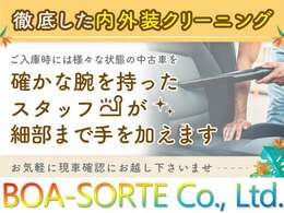 【全車両内外装クリーニング済み】ご入庫時に内外装共に専任スタッフが細部まで拘りクリーニング致しております。車両品質には徹底的に拘ります♪