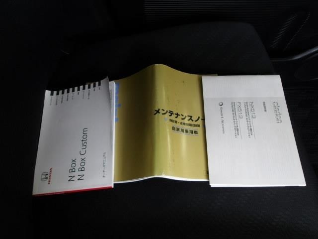 メンテナンスノート＆各種取扱説明書を完備！