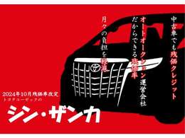 残価設定ローン取り扱っております！月々の定額プランでお得に乗れます♪　月々のお支払いは、低めに抑えて乗りたいですよね！詳細はスタッフにご相談下さい♪