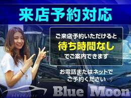 ●ご来店の際はご来店予約のご協力お願いします。ご遠方のお客様はオンライン商談をご利用ください。