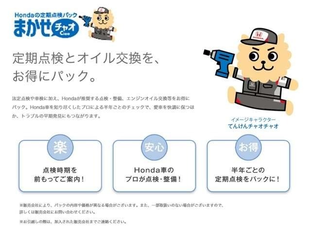 U-Selectちはら台では大切な愛車をグッドコンディションでご利用頂くために点検パック『まかせチャオ』をオススメしています！車種別にコース設定がございますので詳しくはスタッフまでお問い合わせください