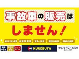 修復歴車は販売しません！新車で仕入れた車だから車歴が分かる！