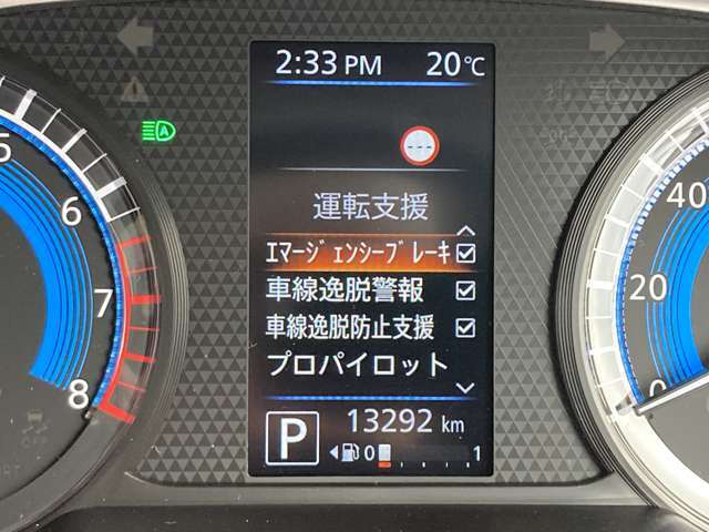 運転支援システムです。