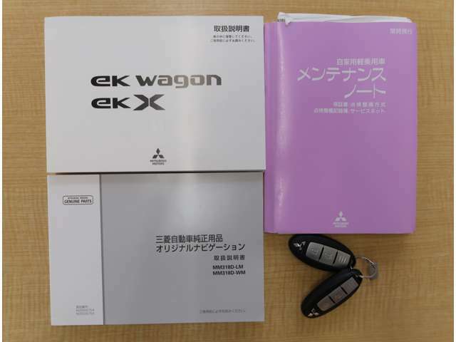 取扱説明書　ナビ取扱説明書　メンテナンスノート（保証書）　キーレスオペレーションキー