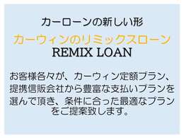 ローン審査に心配な方、気軽にご相談ください。