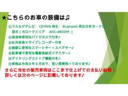 Bluetoothオーディオ付きフルセグカーナビ♪バックカメラ♪前後ドライブレコーダー付き♪