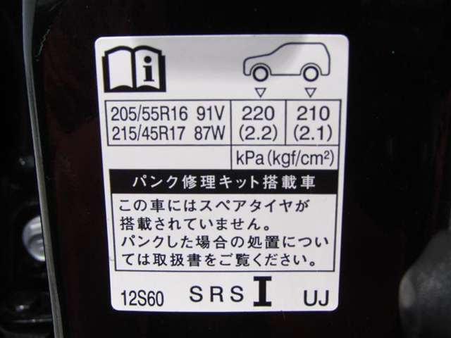 タイヤ基準サイズ205/55R16215/45R17