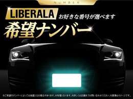 お好きな番号をお選びできる希望ナンバープランです。※詳細は店舗スタッフまでお問い合わせください。