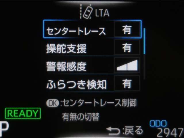 レーンディパーチャーアラートとは車線、又は走路からの逸脱の可能性を警告すると共に、車線、又は走路からの逸脱を避けるためのハンドル操作の一部を支援する機能です。詳細は販売店スタッフまでお尋ね下さい。