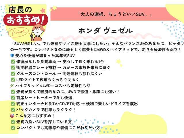 店長おすすめの1台です！