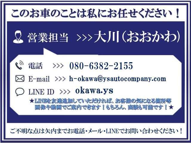 ★お気軽にお問い合わせ下さい★LINEでつながって頂きますと細かい写真などのご要望にお応えできます★