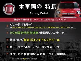 本車両の主な特徴をまとめました。上記の他にもお伝えしきれない魅力がございます。是非お気軽にお問い合わせ下さい。