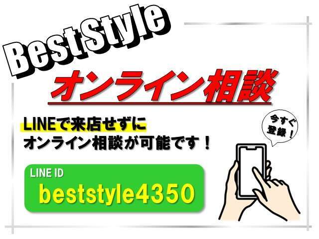 【全国納車も可能ですので、遠方にお住まいの方でも安心してご購入出来ます】車輌を確認できないお客様へLINEアプリで画像送信やビデオ通話オンライン商談も可能です。お気軽にお問い合わせ下さい♪