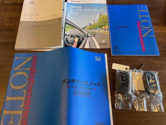 取説・保証書・スマートキー2個