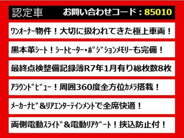 こちらのお車のおすすめポイントはコチラ！他のお車には無い魅力が御座います！ぜひご覧ください！