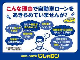 ◆◇◆お支払いは月額定額！◆◇◆最短当日審査完了！簡単仮審査フォームはこちら→https://221616.com/nlp/loan/loan-02_pc/?utm_source=cs＆utm_medium=netad＆utm_campaign=jisyaloan