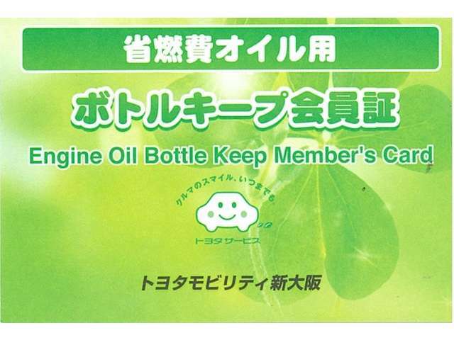 Aプラン画像：当社おすすめトヨタ純正　省燃費オイル毎回フレッシュなエンジンオイルでお取替え致します♪