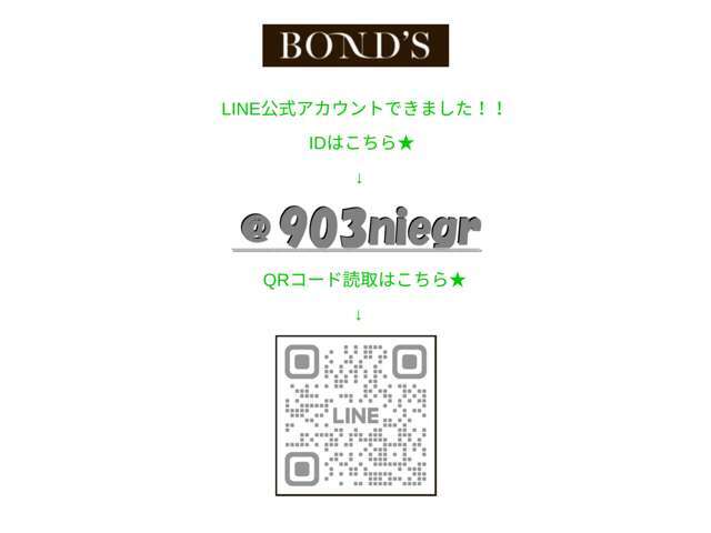 LINE公式アカウントできました★ライン登録して頂くと納車までの流れもスムーズにやりとりできます！また、お車の詳細、画像や動画なども送らせて頂くことができます！お気軽にお問い合わせください♪